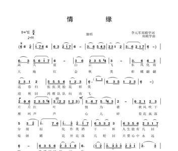 竹叶情缘歌曲原唱