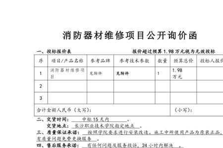 询价函盖章是否具有合同效力