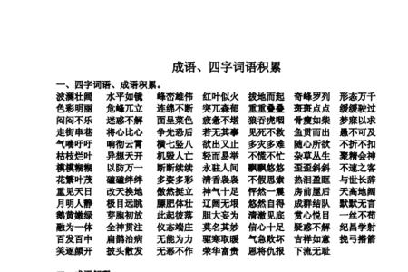 非常努力不泄气不放弃四字词语