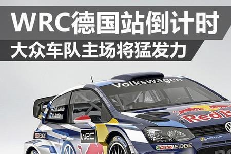 wrc柏油赛道为什么还要拉手刹