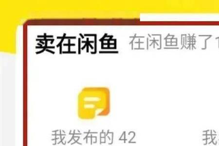 卖家如何开启闲鱼币5%抵扣