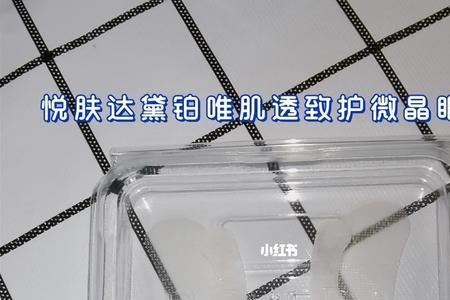 微晶眼膜真的有用吗