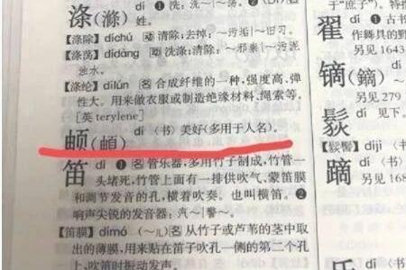 楠的生僻字怎么写