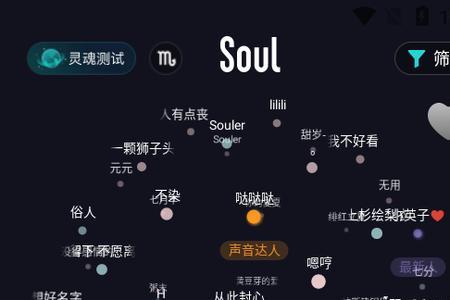 soul怎么看本地的广场