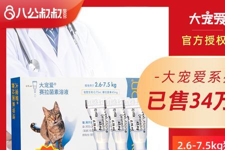 大宠爱6斤猫咪用量