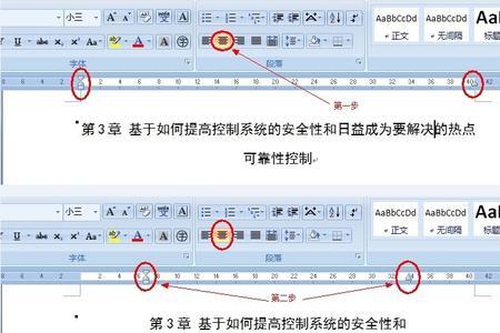 word标题设置怎么打开