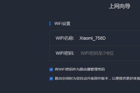 小米网关怎么连wifi