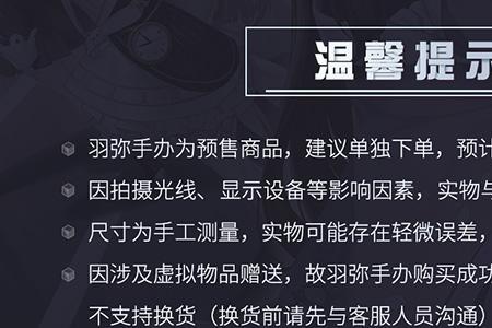 周边虚拟发货是什么意思