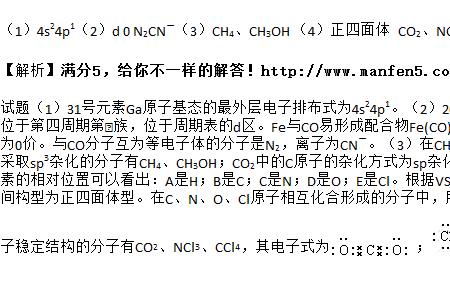 CH4中等效氢原子有几种