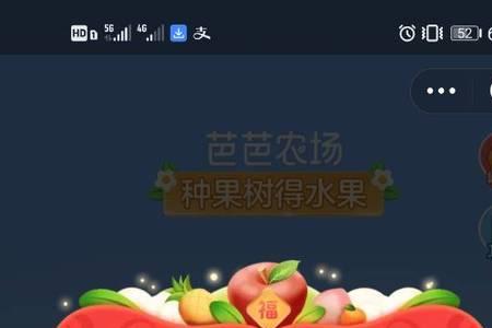 芭芭农场兑换后未下单怎么取消