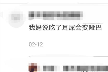 挖耳勺是什么梗