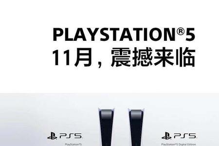 ps5无线控制器升级不了