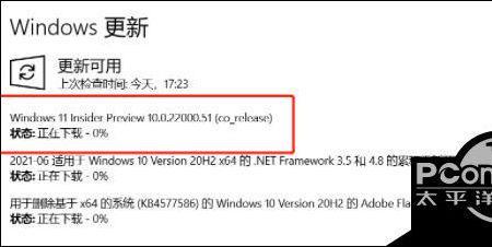 win11重启更新卡在20%不动