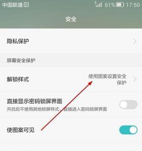 华为刷机后怎么设置锁屏密码
