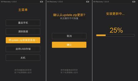 miui安全恢复系统会清除数据吗