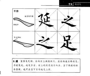 毛笔字是先练字体还是先练行笔