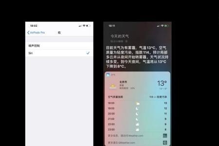 airpodspro怎么触摸加减音量