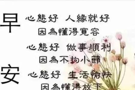 带那字的祝福