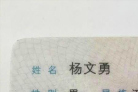 新生儿身份证号查询