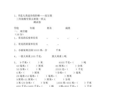 一本数学书厚60毫米.对吗