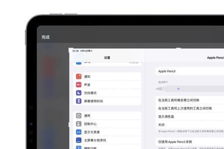 ipad怎么取消下滑截屏