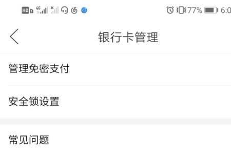 拼多多查不到银行卡怎么办