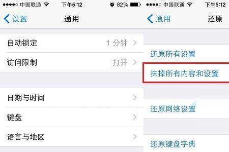 iPhone不恢复出厂设置怎么清除数据