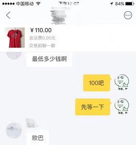 闲鱼上的标价卖价是什么意思