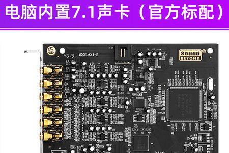 安装了内置声卡怎样让电脑外放