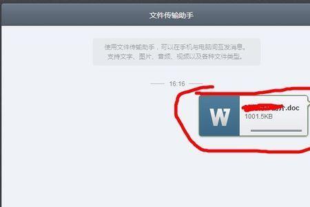 为什么微信文件显示无效文件