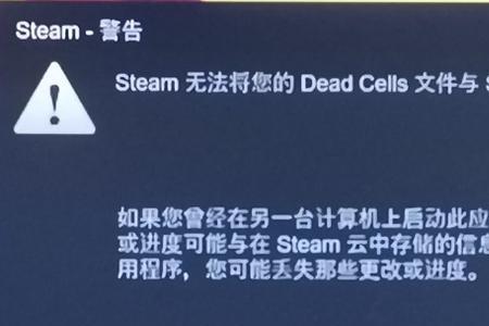 无法创建steam大厅怎么办