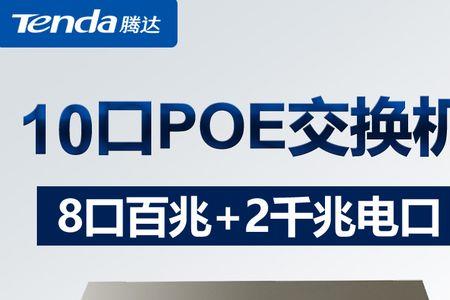 poe交换机供电正常但没信号