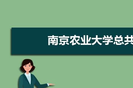 南京交通大学报考需要什么条件