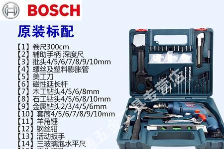 博世gsb600使用教程