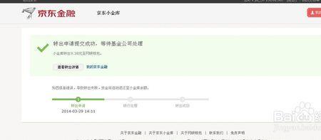 京东提现被冻结怎么办