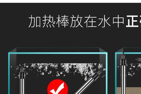 1米4侧过滤鱼缸加热棒的最佳位置