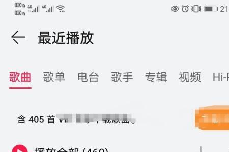 删除华为音乐方法