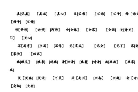 一年级用浪组词