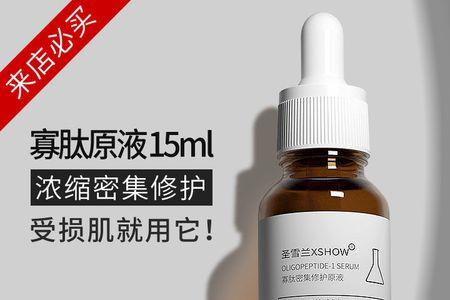 肌司研水母密集保湿精华怎么用