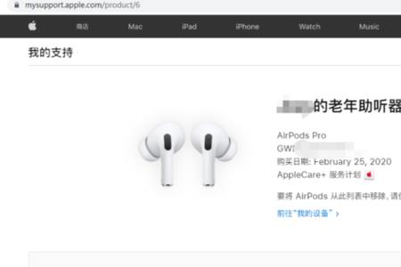 airpodspro2精确查找找不到了