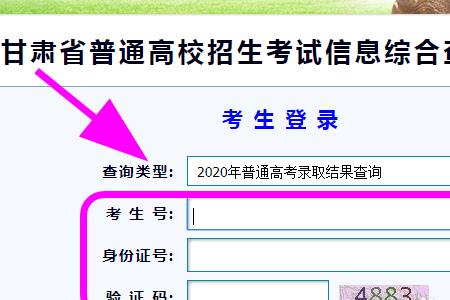 山西高考考生号怎么获取