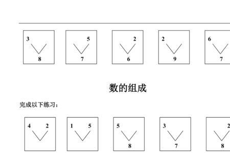 十和几可以组成什么