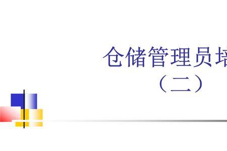 仓库盘点总结分析什么指标