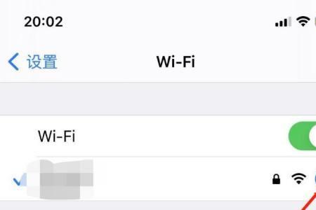 苹果手机wifi感叹号无互联网连接