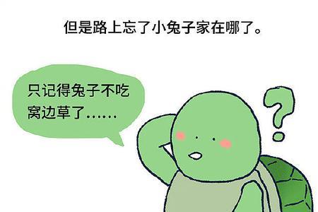 兔子不吃窝边草下一句