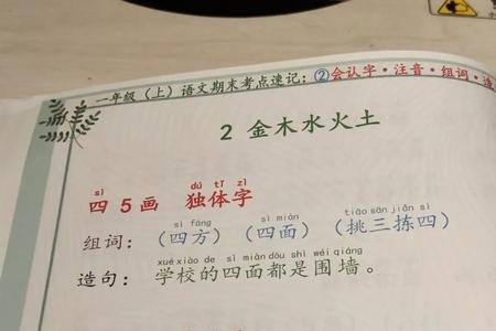 主字组词造句一年级简单