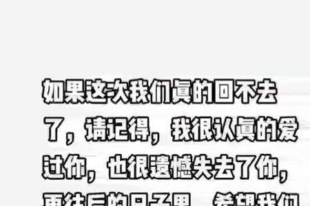 不去后悔去了更后悔什么意思