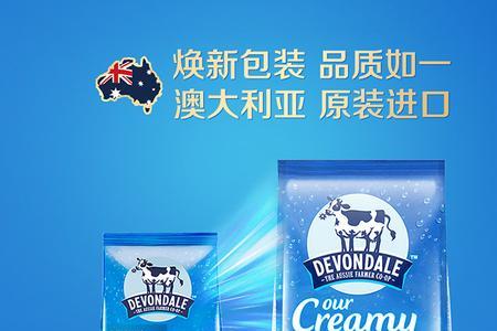 devondale德运奶粉怎么样