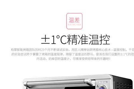 柏翠烤箱说明书pdf