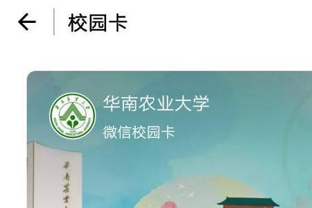 如何退未激活的校园卡